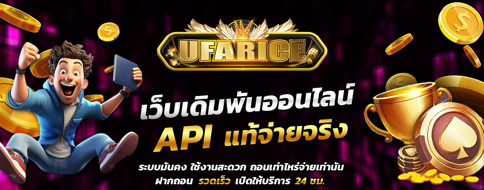 API